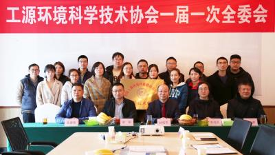 中国科协又添新成员——澳门巴黎人网站0826有限公司科学技术协会正式成立